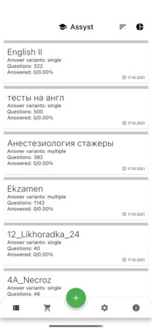 Ассистент – тестирование для iOS — скриншот 1
