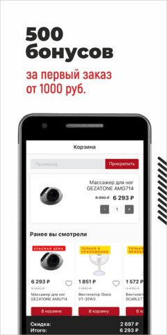 АстМаркет для Android — скриншот 1