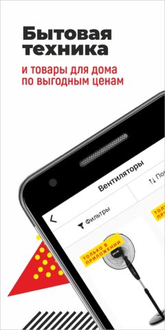АстМаркет для Android — скриншот 3