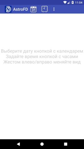 AstroFD — Формула Души для Android — скриншот 2