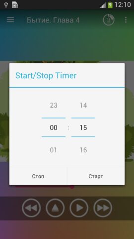 Аудио Библия на русском для Android — скриншот 5