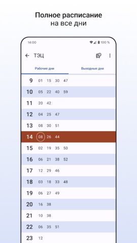 Автобусы Баранович: расписание для Android — скриншот 3