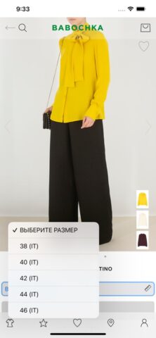 BABOCHKA для iOS — скриншот 4