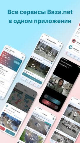 Baza.net. Мой город для Android — скриншот 1