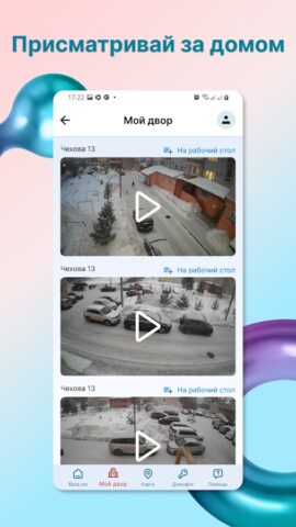 Baza.net. Мой город для Android — скриншот 3