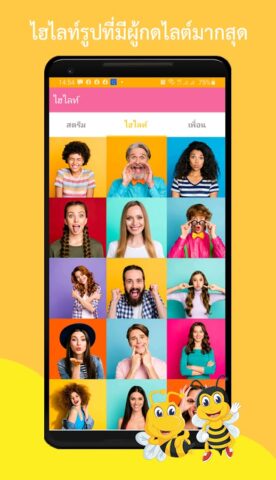 BeeChat แอปหาแฟนใกล้เคียง для Android — скриншот 4