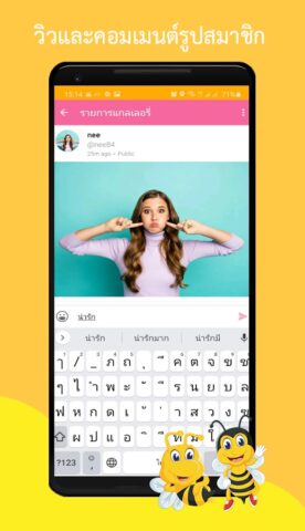 BeeChat แอปหาแฟนใกล้เคียง для Android — скриншот 5