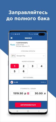 BENZUBER — заправки и топливо для Android — скриншот 3