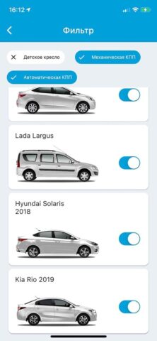 Беримобиль: каршеринг для iOS — скриншот 2