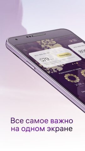 Безлимит для Android — скриншот 1