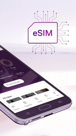 Безлимит для Android — скриншот 2