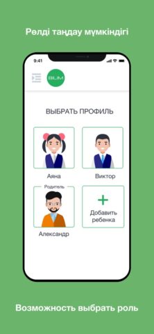 Bilim для iOS — скриншот 1
