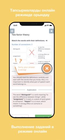 Bilim для iOS — скриншот 2