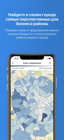 Бизнес-навигатор МСП для iOS — скриншот 1