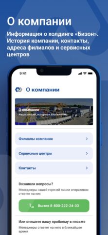 Bizon — скриншот 4