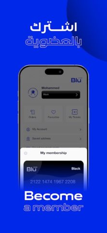 Blu для Android — скриншот 3