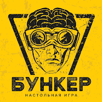 Бункер. Настольная игра для Android