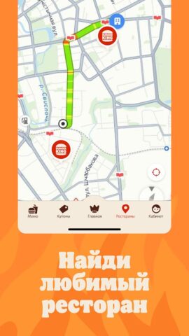 Burger King Belarus для Android — скриншот 5