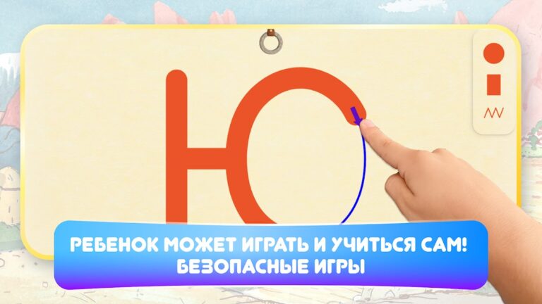 ЧИТАНИЯ. Учимся читать! для Android — скриншот 2