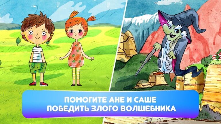 ЧИТАНИЯ. Учимся читать! для Android — скриншот 5