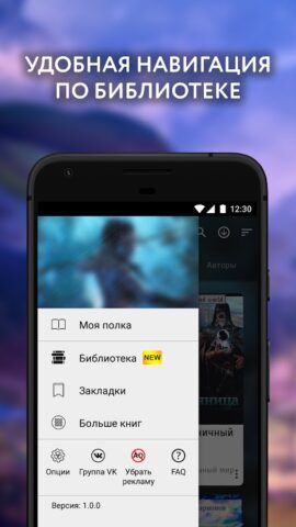 Читай книги:  Фэнтези для Android — скриншот 2