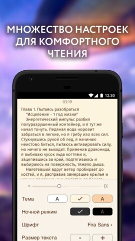 Читай книги:  Фэнтези для Android — скриншот 3