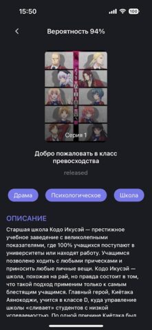 Что за аниме? | AniSearch для Android — скриншот 3