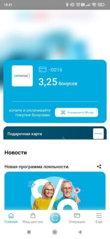 СИТИЛАБ для Android — скриншот 1
