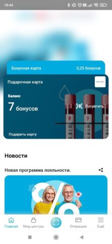 СИТИЛАБ для Android — скриншот 2