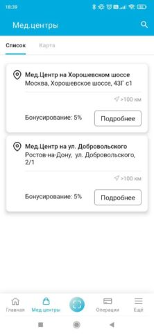 СИТИЛАБ для Android — скриншот 4