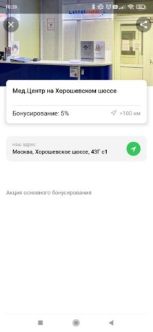 СИТИЛАБ для Android — скриншот 5