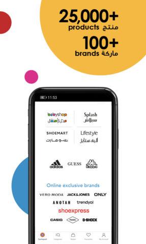 Centrepoint — سنتربوينت для Android — скриншот 2