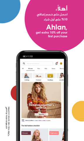 Centrepoint — سنتربوينت для Android — скриншот 3