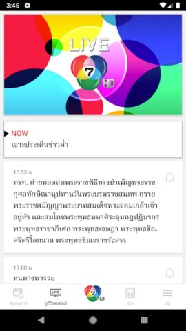 Ch7HD для Android — скриншот 5