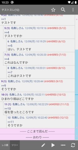 ChMate для Android — скриншот 3