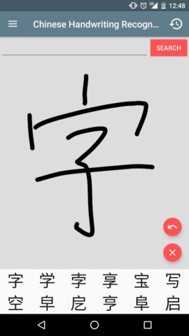 Chinese Handwriting Recog для Android — скриншот 1