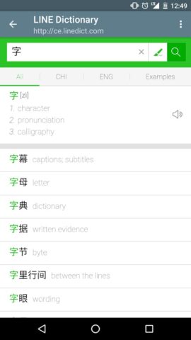 Chinese Handwriting Recog для Android — скриншот 3