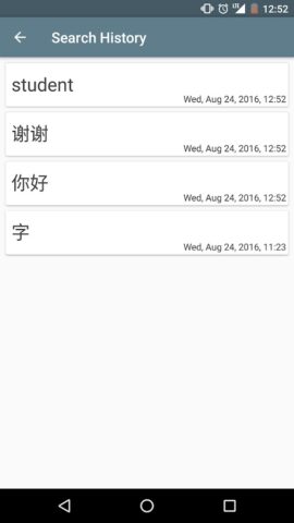 Chinese Handwriting Recog для Android — скриншот 4