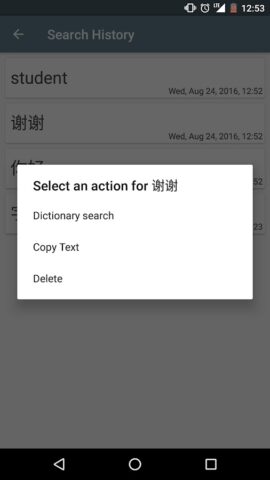 Chinese Handwriting Recog для Android — скриншот 5