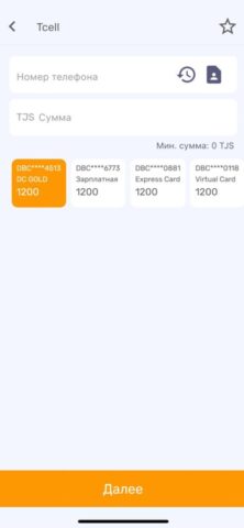 DC Business — скриншот 3
