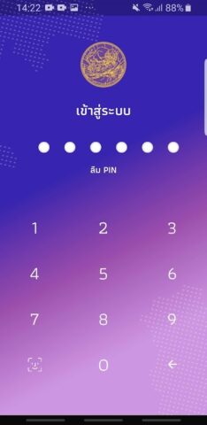 DLT QR LICENCE для Android — скриншот 2