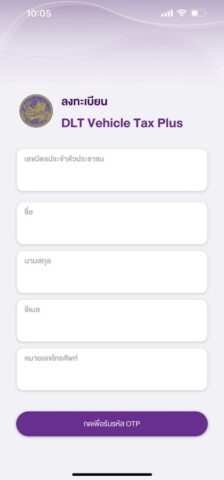 DLT Vehicle Tax Plus для Android — скриншот 2
