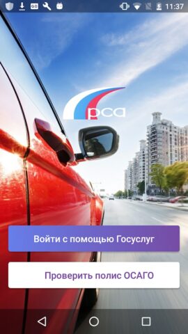 ДТП. Европротокол для Android — скриншот 1