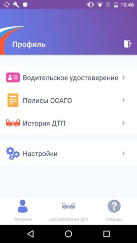 ДТП. Европротокол для Android — скриншот 3