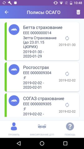 ДТП. Европротокол для Android — скриншот 4