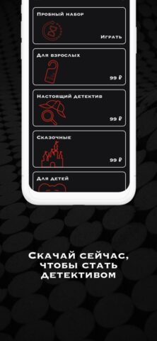ДаНетКи — настольные игры для iOS — скриншот 5