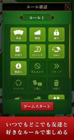 Daifugo master для Android — скриншот 2