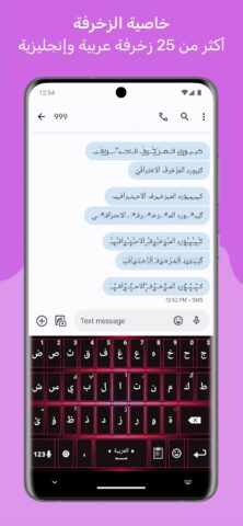 Decoration Text Keyboard для Android — скриншот 1