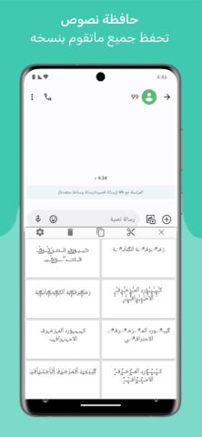 Decoration Text Keyboard для Android — скриншот 5