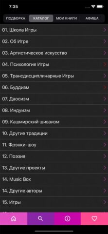 Demchog — Вадим Демчог для iOS — скриншот 3